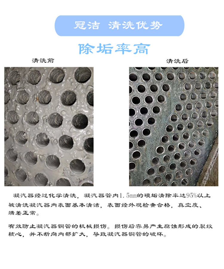 凝汽器成年性羞羞视频软件免费APP优势-除垢率高